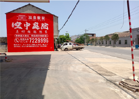 礼泉墙体广告如何定价？