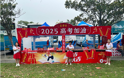 礼泉王老吉高考活动搭建