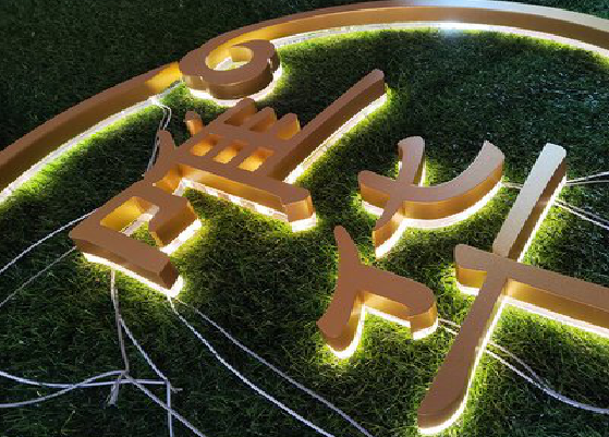 礼泉门头上的发光字你选对了吗？