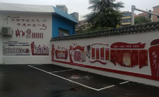 礼泉社区文化墙的创意设计。