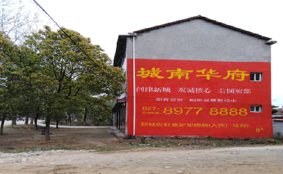 礼泉分析哪些行业适合做墙体广告？