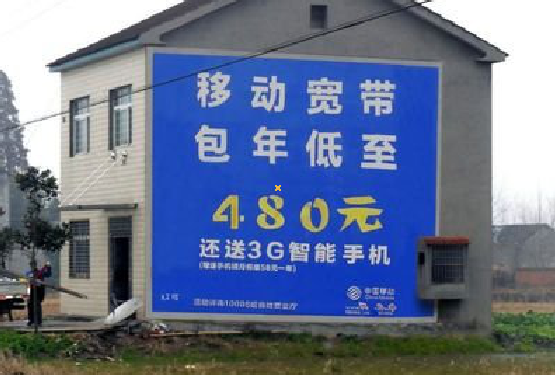 礼泉怎么发布户外墙体广告？