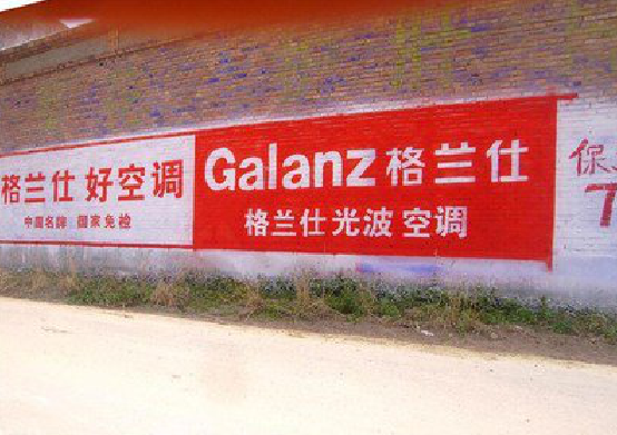 礼泉墙体广告的价格影响因素有哪些？