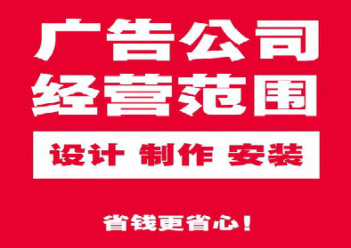 礼泉广告制作有什么技巧？