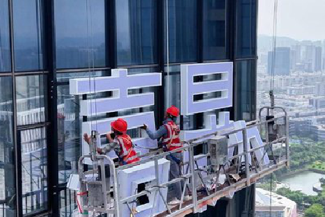 礼泉玻璃上安装发光字怎么固定呢?