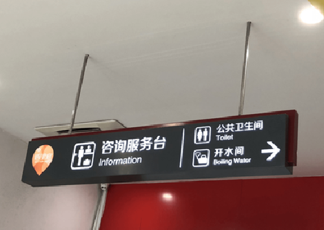 礼泉商场标识牌如何和商场整体装修风格保持一致?